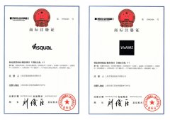 Visqual、VisNMS產(chǎn)品取得商標(biāo)證書