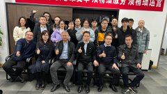 新年賀辭|以變革求發(fā)展，凝心聚力，勇毅前行